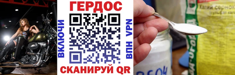 Героин хмурый  Темрюк 